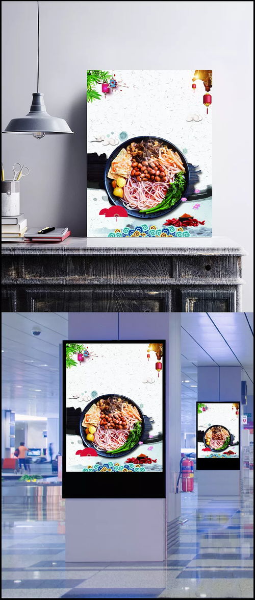 中國風(fēng)中華美食螺螄粉 國風(fēng),中華美食,中國風(fēng),螺螄粉,美食,食物,餐廳,餐飲,特色小吃,廣西,特產(chǎn),海報,中國風(fēng) 復(fù)古,背景圖 回不去的小時候